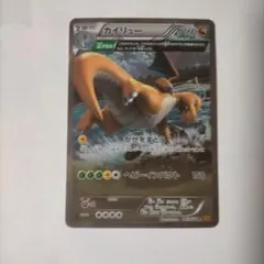 カイリュー R XY6 エメラルドブレイク 043/078