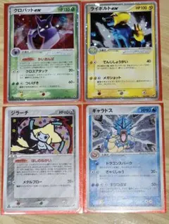 ポケカ　蒼空の激突　クロバットex、ライボルトex 、ジラーチ、ギャラドス