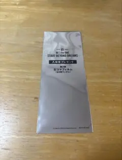 BE:FIRST 映画 入場特典 生コマフィルム ソウタ