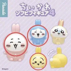 ちいかわソフビフィギュア4