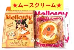 Mellojoy】トーストつみつみシリーズ 森のあかずきん♡ - メルカリ