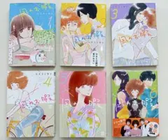 漫画 凪のお暇 コナリミサト 1〜6巻セット
