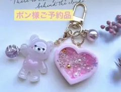 86レジン シャカシャカキーホルダー シェイカー 夢かわ 星 音符 雲 羽
