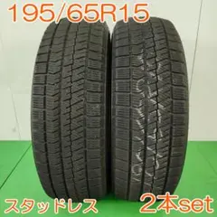 BRIDGESTONE BLIZZAK VRX2 195/45/17 2本セット - メルカリ