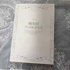 にじさんじ VOLTACTION 渡会雲雀 バースデー フルセット 2022