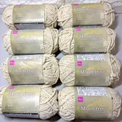 ダイソー　ムーンフロスト　8玉　クリーム　毛糸ホワイト　白　手芸