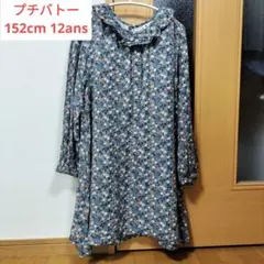 PETIT BATEAU 花柄 七分袖ワンピース 152cm 12ans