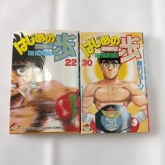 はじめの一歩 80巻 - メルカリ