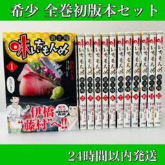 2025年最新】味いちもんめの人気アイテム - メルカリ