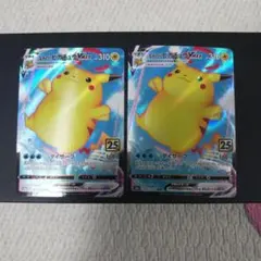 ポケモンカード なみのりピカチュウVMAX RRR S8a 25th