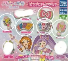 アイカツ！×プリパラ　THE MOVIE　ピンズコレクション