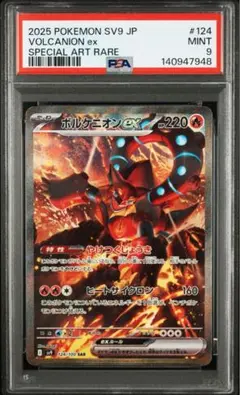 2026年最新】ボルケニオン psa10の人気アイテム - メルカリ
