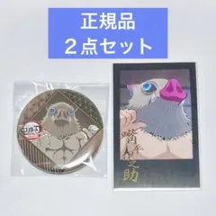 鬼滅の刃　ダイニング　お楽しみくじ　缶バッジ　チェキ風ブロマイド　嘴平伊之助