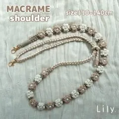 【長さ調節可能】Allビーズ　マクラメ　スマホショルダー　携帯ストラップ　お花