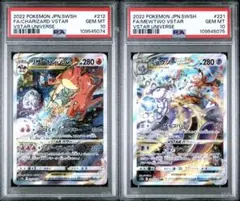 【PSA10 連番】リザードンVSTAR ミュウツーVSTAR sar Vユニ
