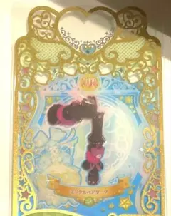 プリマジ　ミラクルベアダーク　シューズ