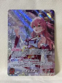 2026年最新】ホロカ さくらみこ ourの人気アイテム - メルカリ