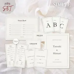 【シンプル】ウェルカムボード｜芳名帳｜席札｜メニュー表｜シール No.293