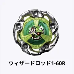 ベイブレードX BX-35-04 ウィザードロッド 1-60R