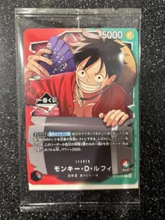 【一番くじ】ONE PIECE モンキー・D・ルフィ ワンピースカードゲーム