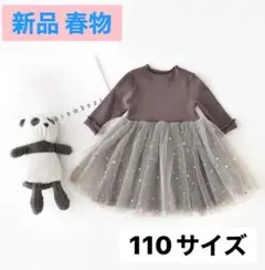 ムーニー様 リクエスト 2点 まとめ商品