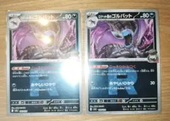 【美品】ロケット団のクロバット ミラー 2枚セット ポケモンカード