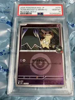 PSA10 クチートV SR 078/068 白熱のアルカナ - メルカリ