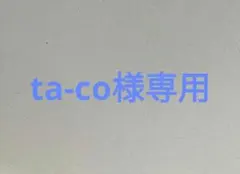 ta-co様専用　缶バッチセット