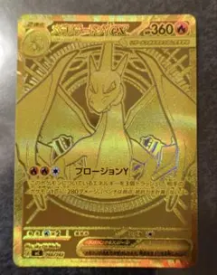 2026年最新】メガリザードンmurの人気アイテム - メルカリ