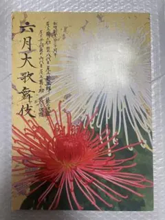 Item thumbnail for item 032c00f6-deb0-4758-8b39-16756770d6e1