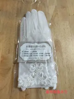 【FOUR SIS & CO.】　ブライダルインター2点＋グローブセット 2025年最新】ブライダルインナー four sis＆co.の人気アイテム