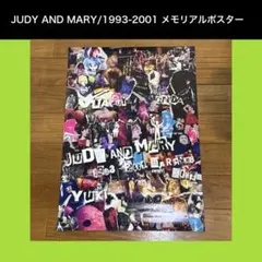 2026年最新】judy mary ポスターの人気アイテム - メルカリ