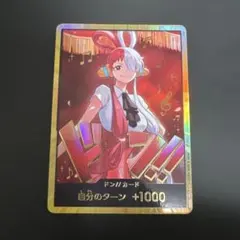 ドン!!カード : ウタ スーパーパラレル