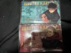 バースデイコレクションカード 2026 虎杖悠仁 伏黒恵 セット