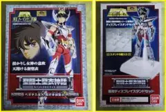 2025年最新】聖闘士聖衣神話の人気アイテム - メルカリ