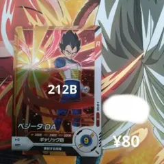 AP-026【ベジータDA】【在庫3】