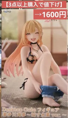 着せ恋フィギュア 喜多川海夢 T-most Desktop Cute まとめ売り Amazon | その着せ替え人形は恋をする Desktop Cute フィギュア 喜多川