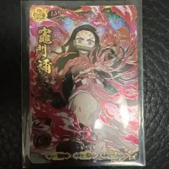 鬼滅の刃 竈門禰豆子 UR A01-004