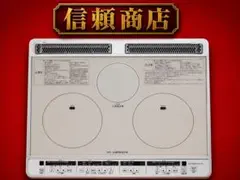 中古品）日立 HT-32WD、IHクッキングヒーター 2口 グリル付き。 - メルカリ