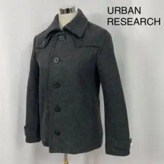 アーバンリサーチ　ガンパッチウールコート　ミドル丈　灰色　裏地紫　レディース38