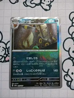2026年最新】ブラッキー モンスターボールミラーの人気アイテム - メルカリ