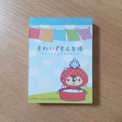 2026年最新】きれいずきん生活 メモ帳の人気アイテム - メルカリ