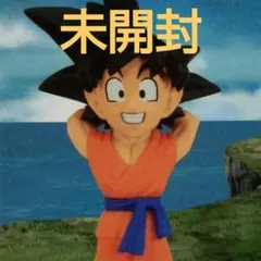 ドラゴンボール ワーコレ 復活の F 孫悟空 未開封