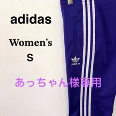 アディダスオリジナルス☆ジャージ パンツ レディースS 刺繍ロゴ 紫色