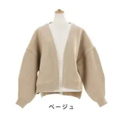 最終値下げ【新品未使用】パールトリム ニット カーディガン lieulien
