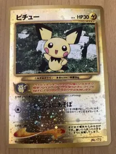 ポケカ旧裏　ピチュー　渦巻きホロ