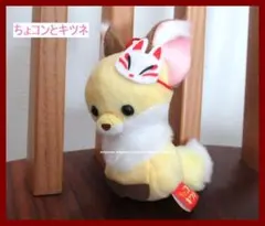 ちょコンとキツネ くるんとおねむJB こんぺいとう ぬいぐるみ - メルカリ