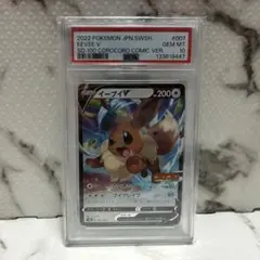 PSA10】イーブイV コロコロコミック プロモ - メルカリ
