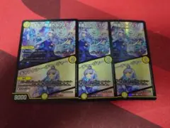 支配の精霊 ペルフェクト 3枚