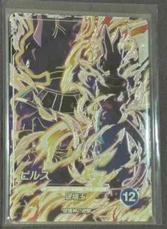 ドラゴンボールスーパーダイバーズ ビルス SDV12-SEC2 最安値